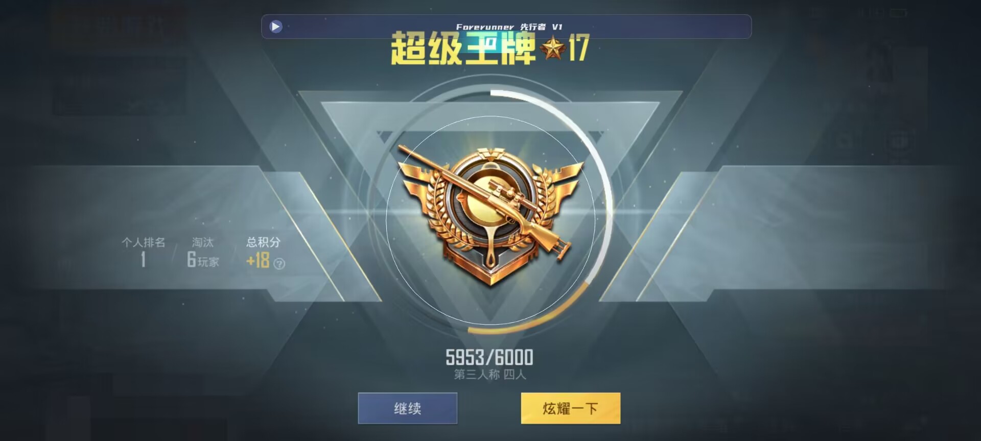 和平精英鸡腿辅助自瞄 - ��ƽ��Ӣ��ͭ�����������辅助预览图